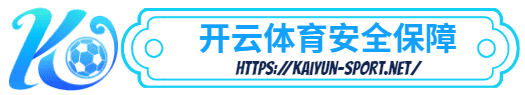 kok体育官方网站,kok体育官方平台-kok体育官方网站,kok体育官方平台体育简介- 安全保障