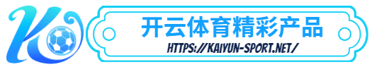 kok体育官方网站,kok体育官方平台-kok体育官方网站,kok体育官方平台体育简介- kok体育官方网站,kok体育官方平台产品